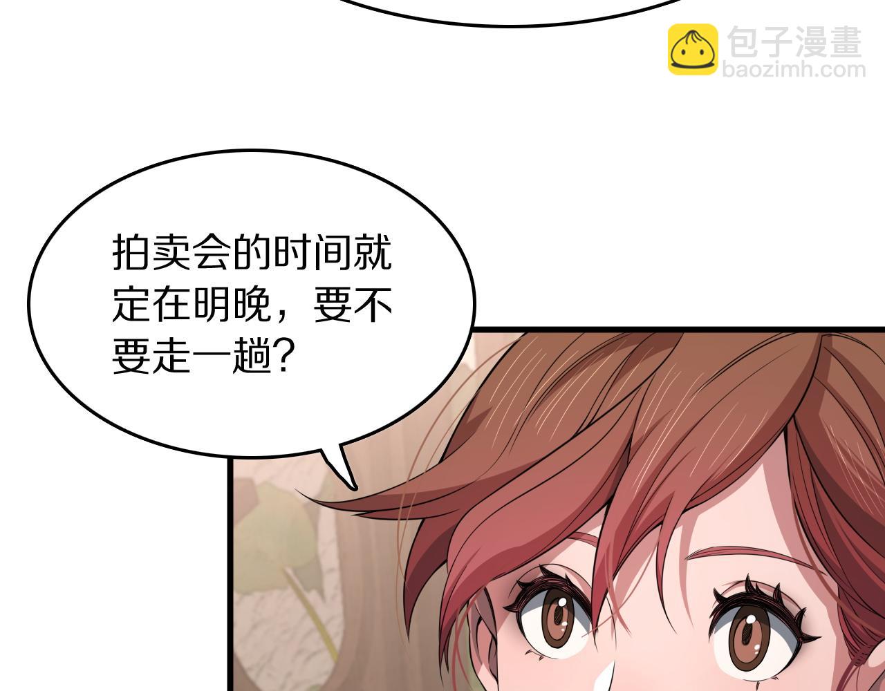 第91话 金佛寺的拍卖会(1/3)-第92话