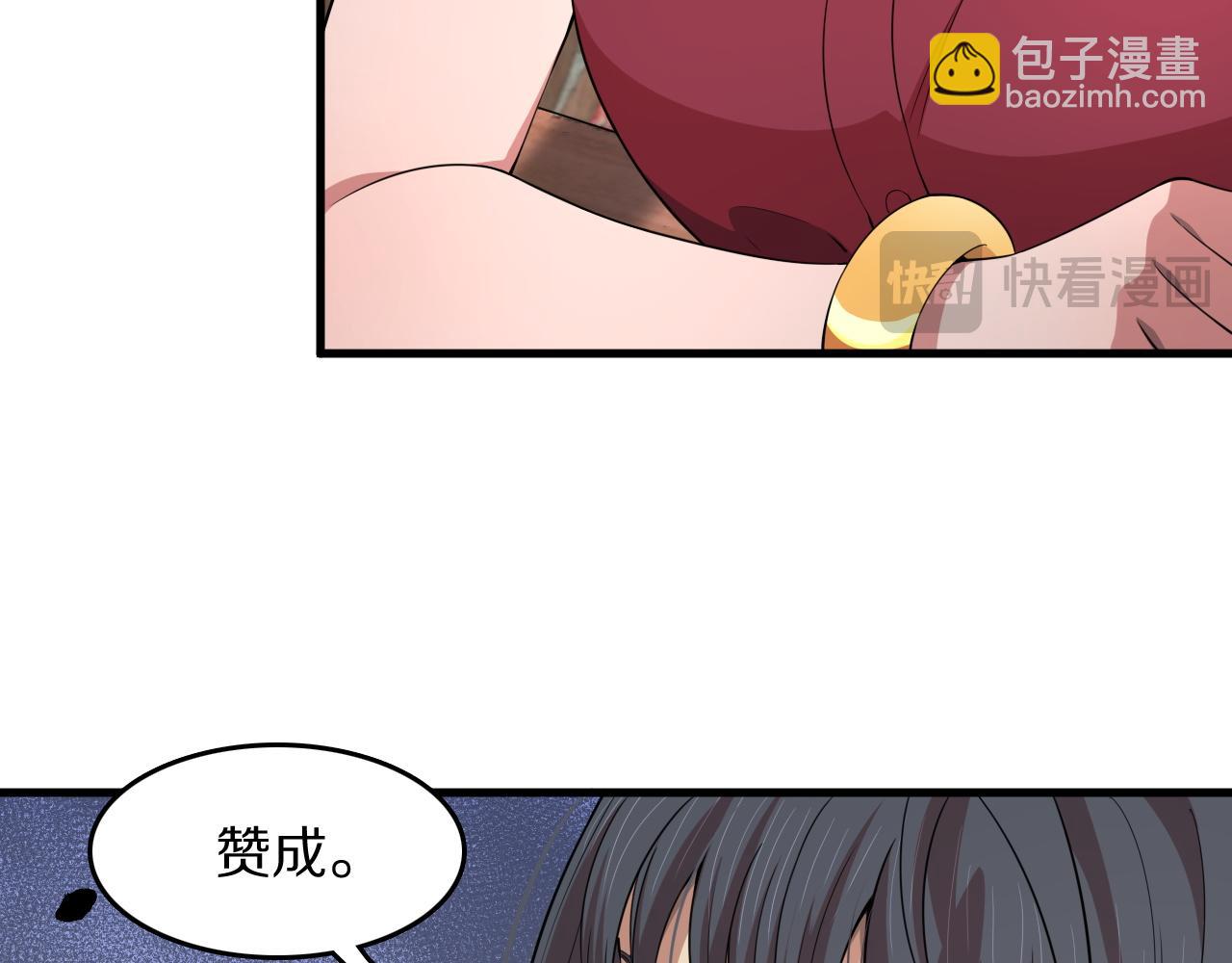 第91话 金佛寺的拍卖会(1/3)-第92话