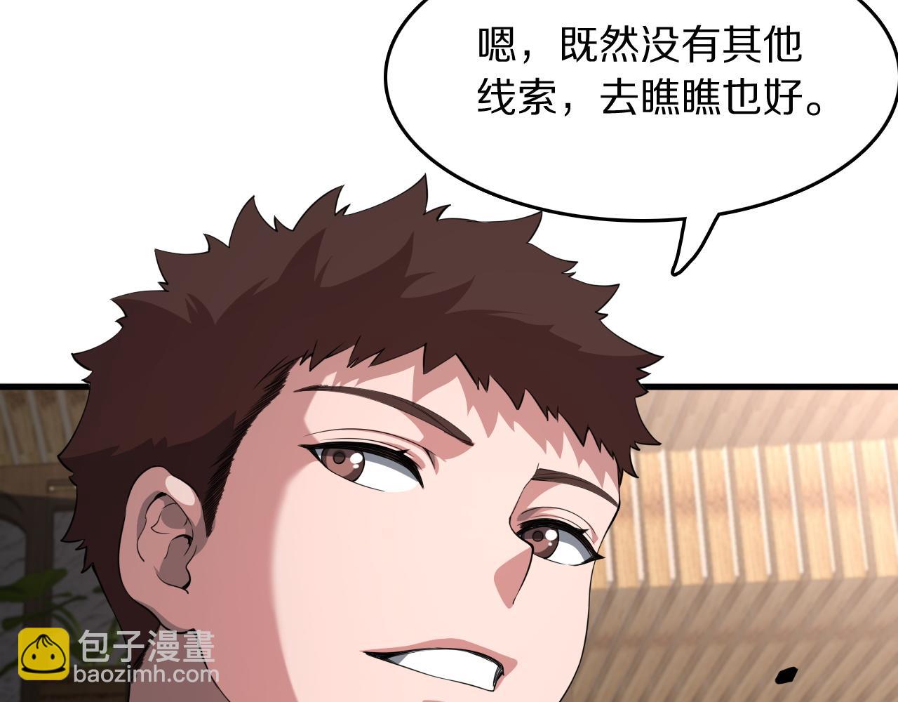 第91话 金佛寺的拍卖会(1/3)-第92话