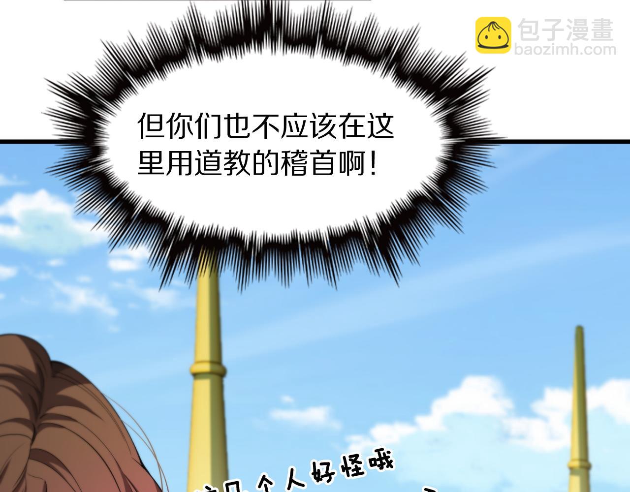 第91话 金佛寺的拍卖会(1/3)-第92话