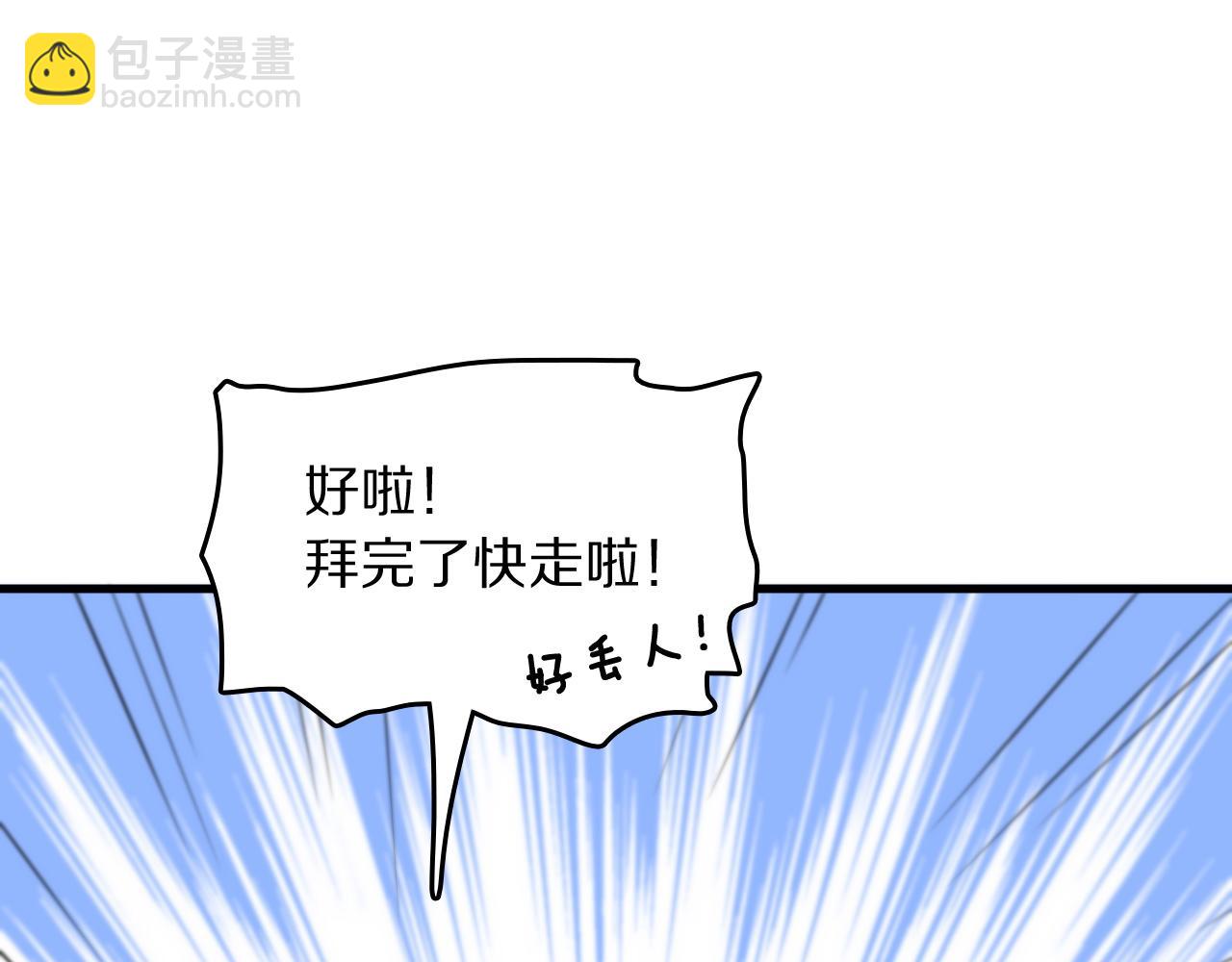 第91话 金佛寺的拍卖会(1/3)-第92话