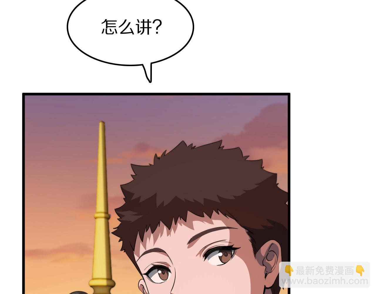 第91话 金佛寺的拍卖会(1/3)-第92话