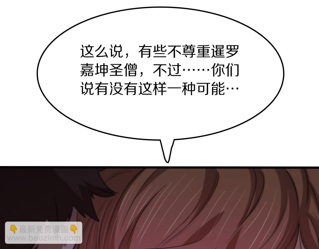 第91话 金佛寺的拍卖会(1/3)-第92话