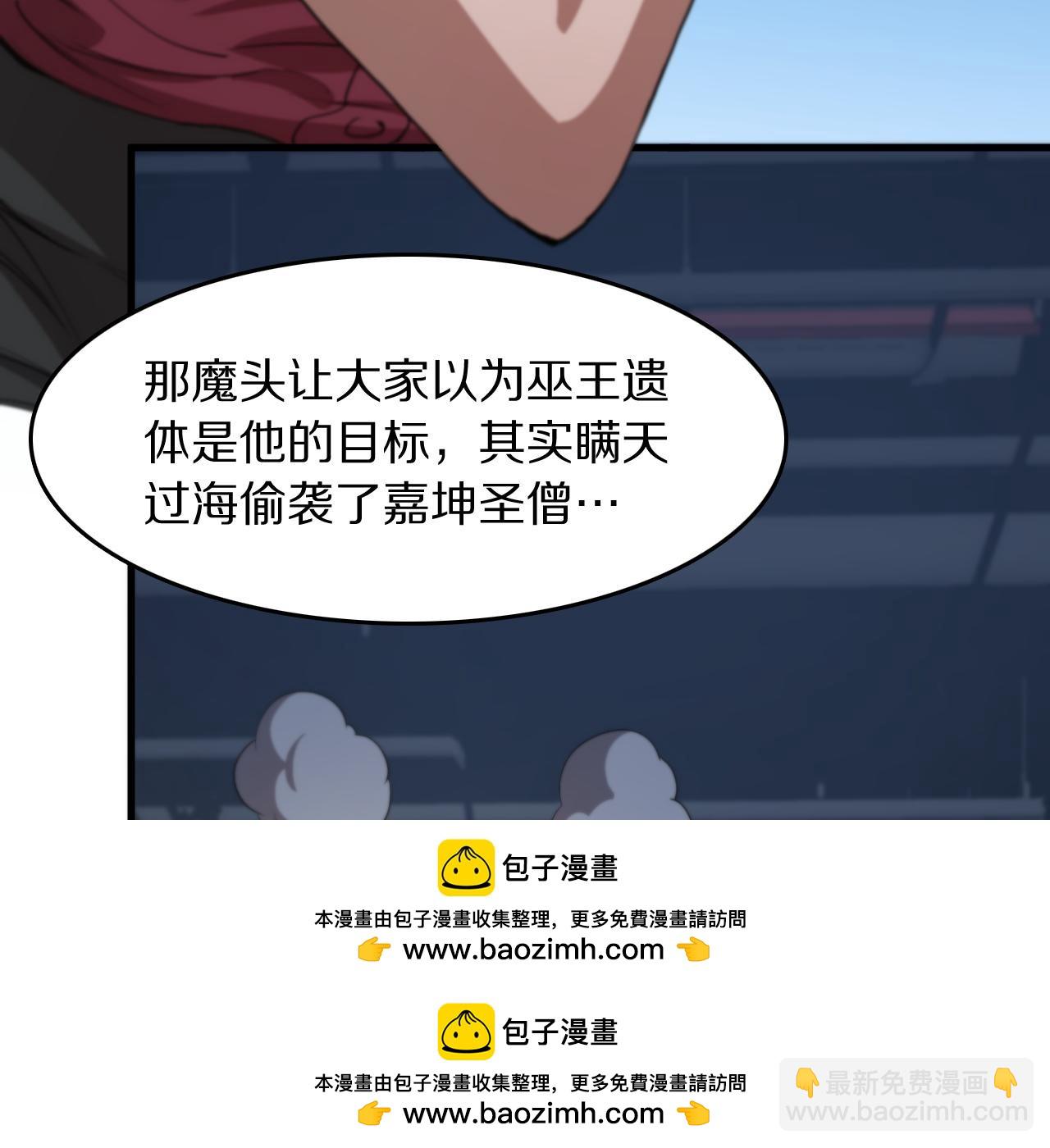 第91话 金佛寺的拍卖会(1/3)-第92话