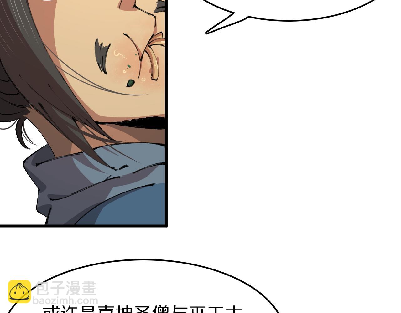 第91话 金佛寺的拍卖会(1/3)-第92话