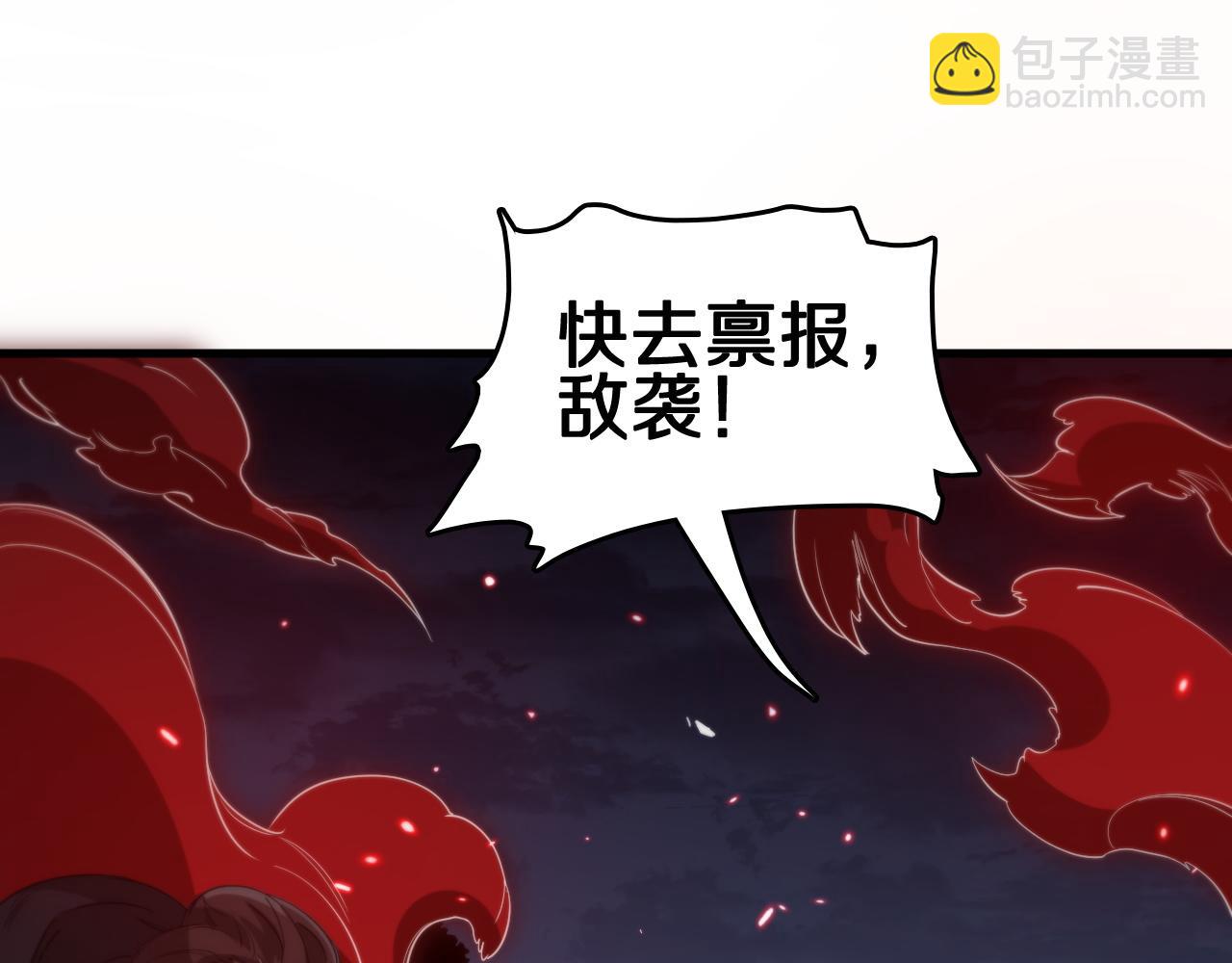 祖师爷下山 - 第93话 袭击村庄的怪物(3/3) - 4