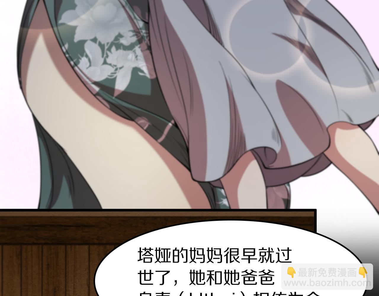 第93话 袭击村庄的怪物(1/3)-第94话