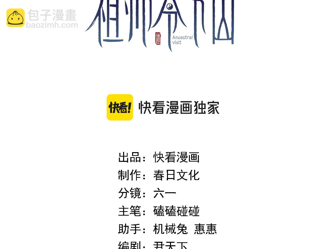 第93话 袭击村庄的怪物(1/3)-第94话