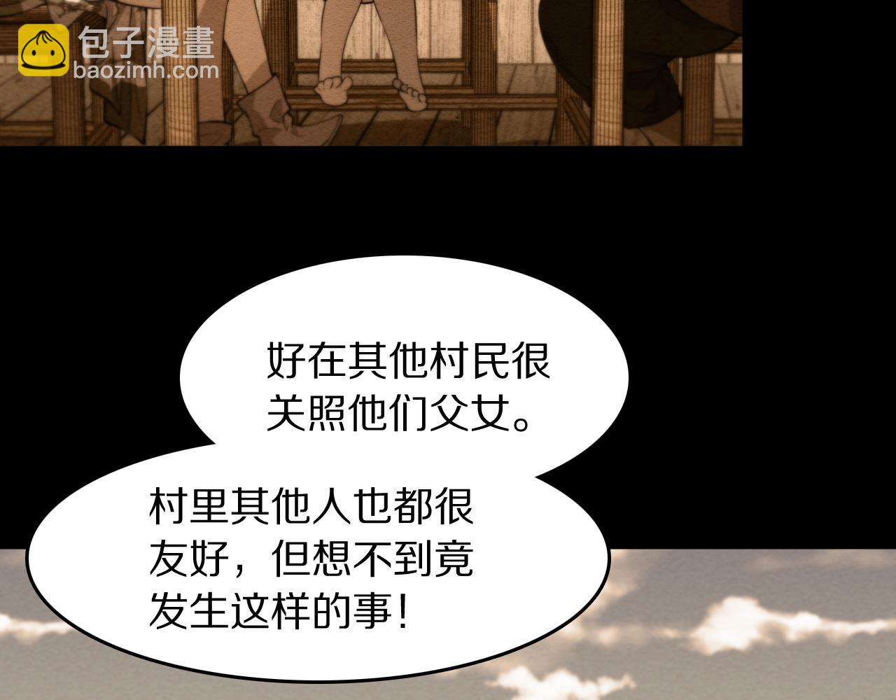 第93话 袭击村庄的怪物(1/3)-第94话