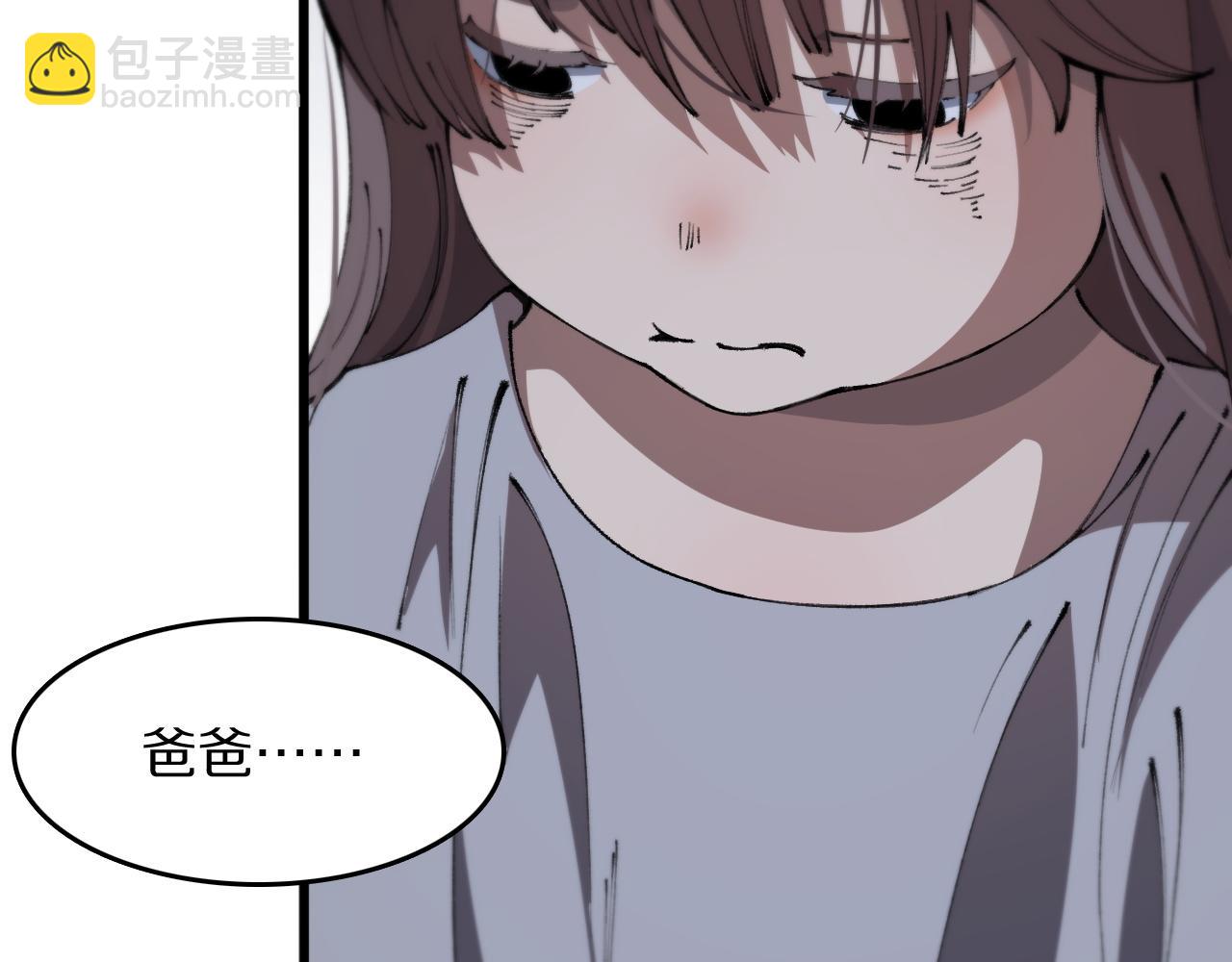 第93话 袭击村庄的怪物(1/3)-第94话