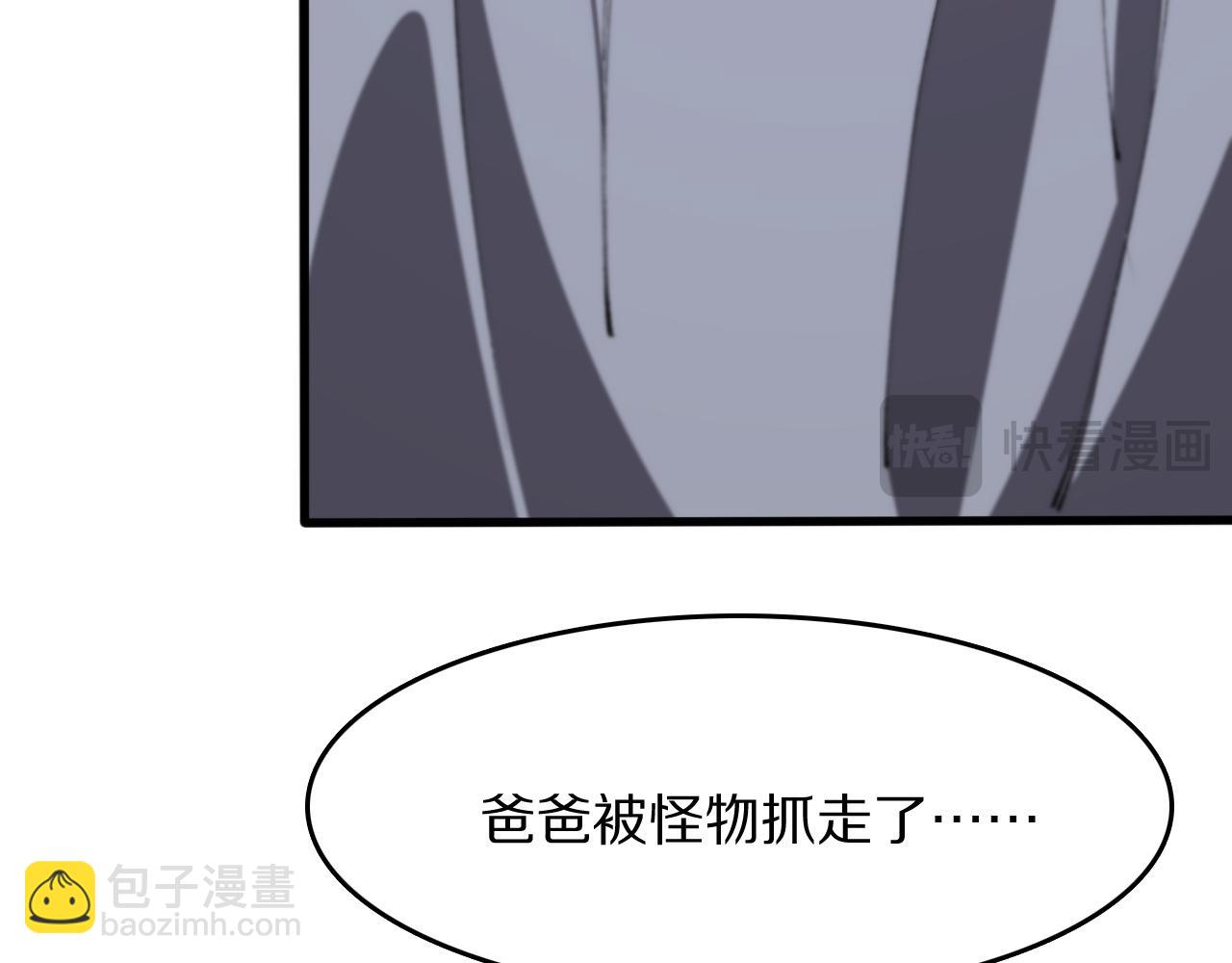 第93话 袭击村庄的怪物(1/3)-第94话