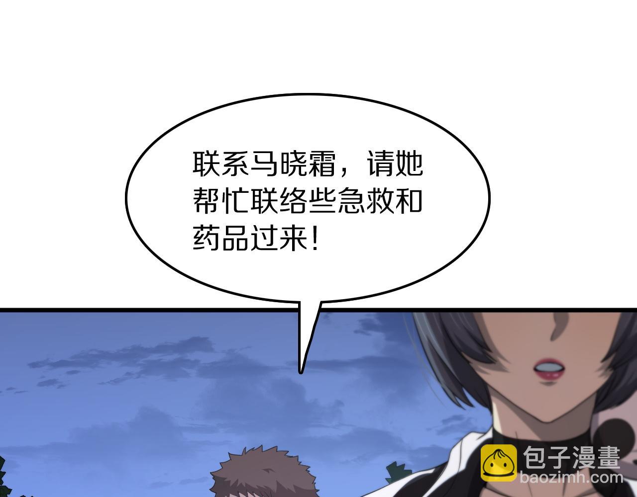 第93话 袭击村庄的怪物(1/3)-第94话