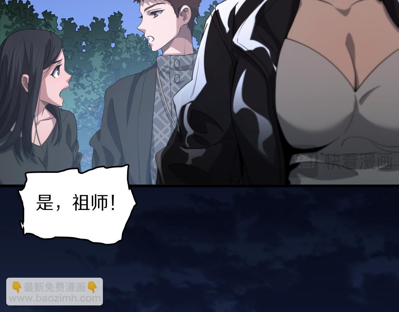 第93话 袭击村庄的怪物(1/3)-第94话