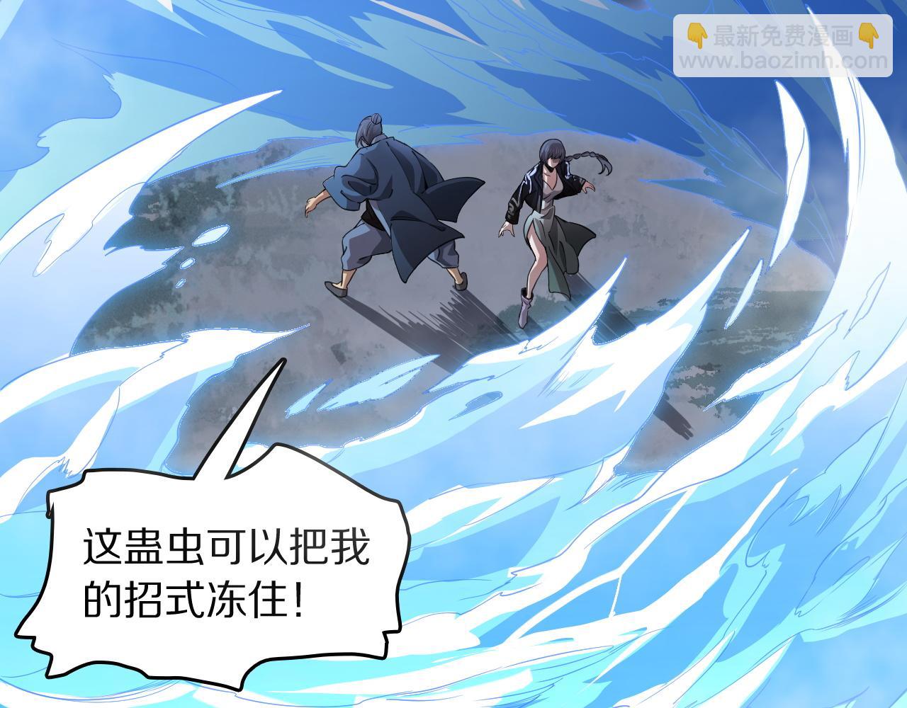 祖师爷下山 - 第95话 2v2我主攻你辅助(2/4) - 7