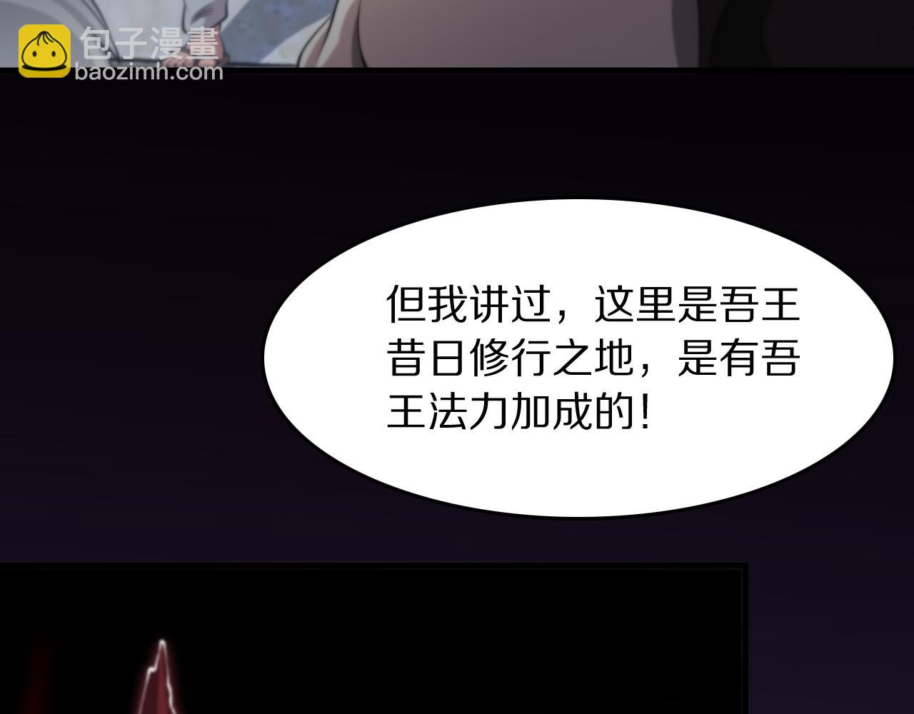 祖师爷下山 - 第97话 剑指丹炉(1/3) - 1