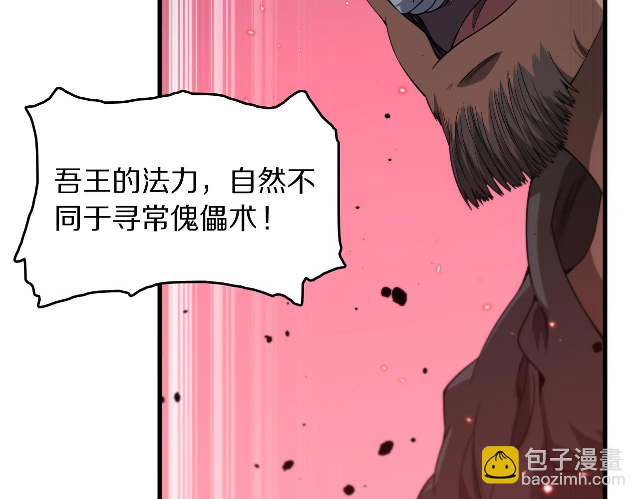 第97话 剑指丹炉(1/3)-第98话