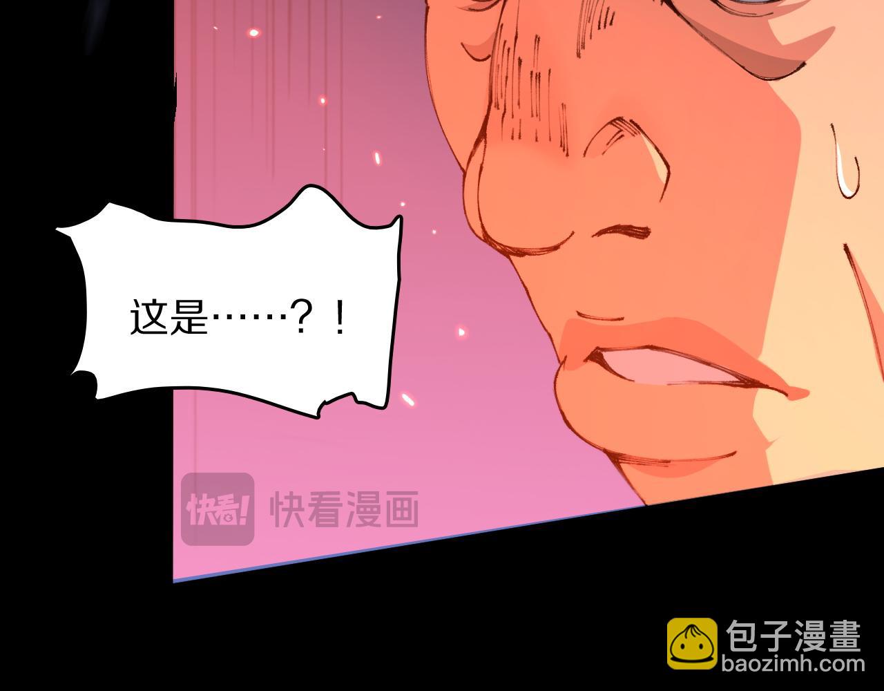 祖師爺下山 - 第97話 劍指丹爐(1/3) - 5