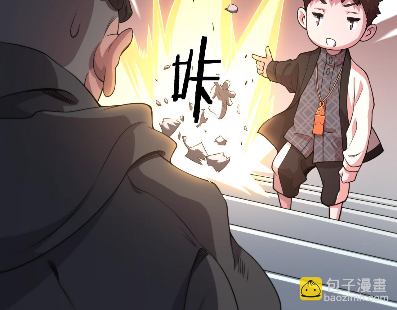 第97话 剑指丹炉(1/3)-第98话