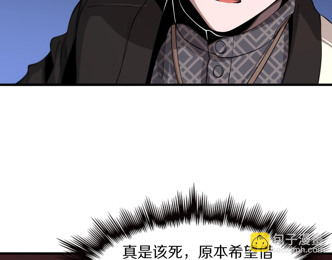 第97话 剑指丹炉(1/3)-第98话