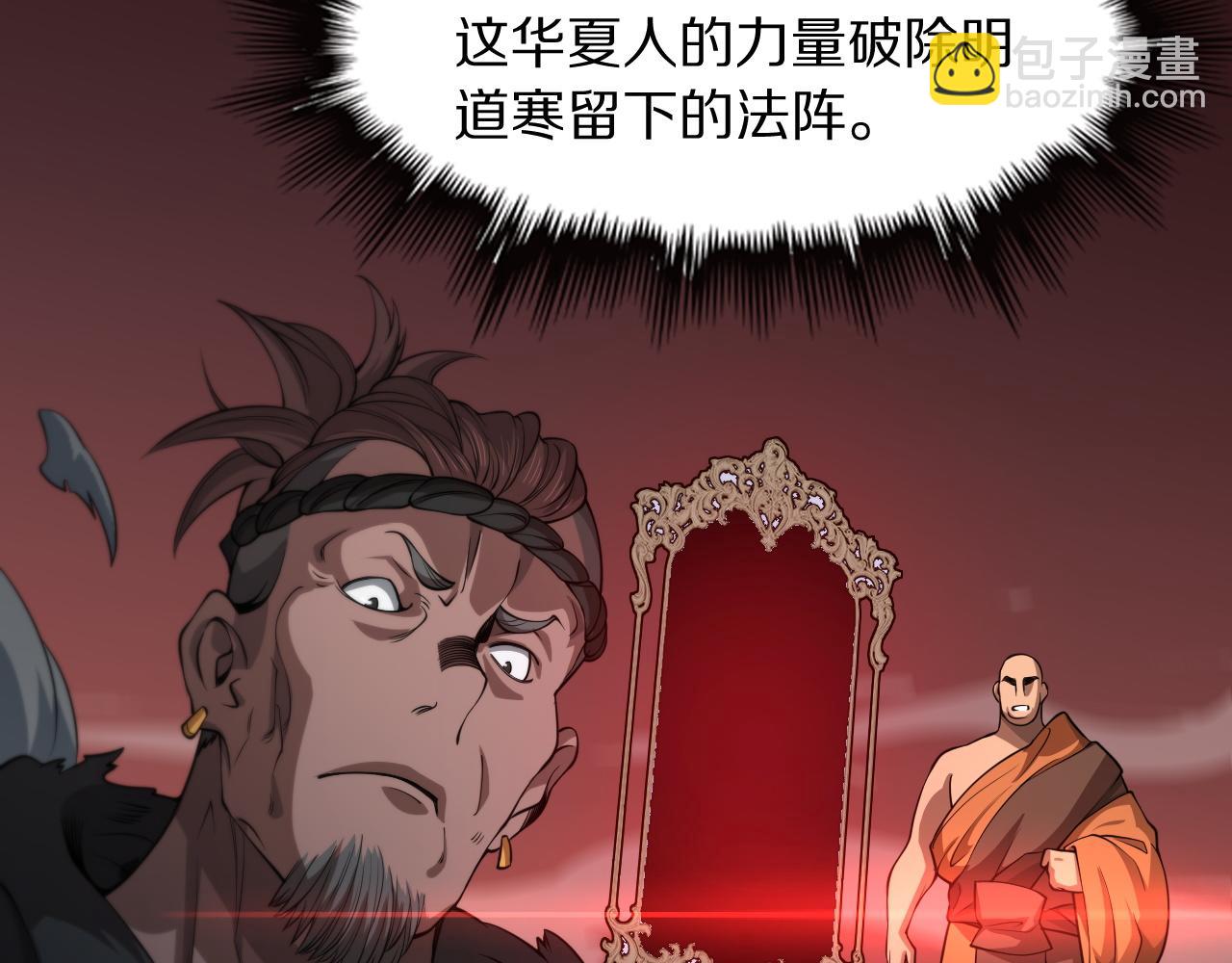 第97话 剑指丹炉(1/3)-第98话