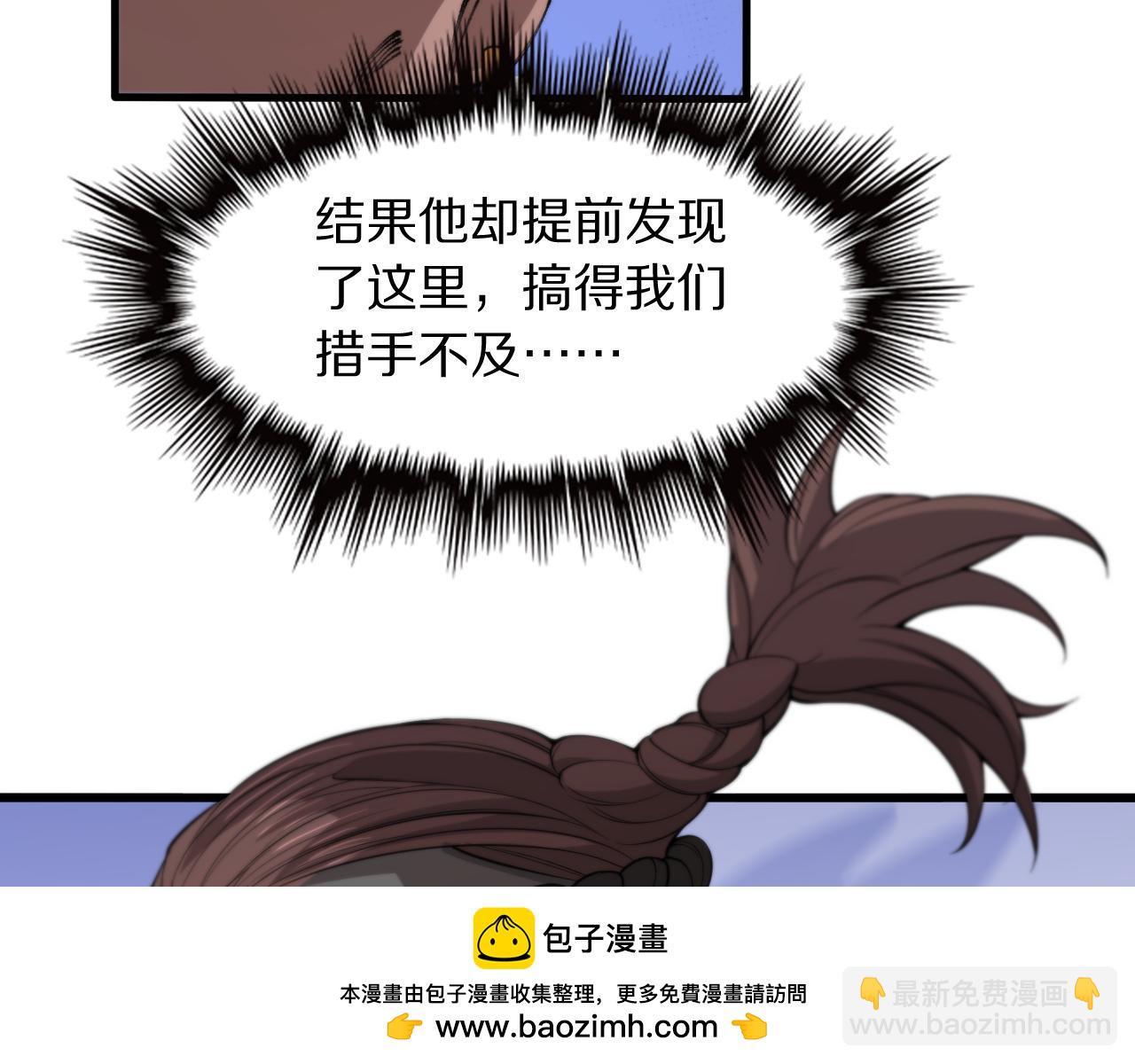 第97话 剑指丹炉(1/3)-第98话