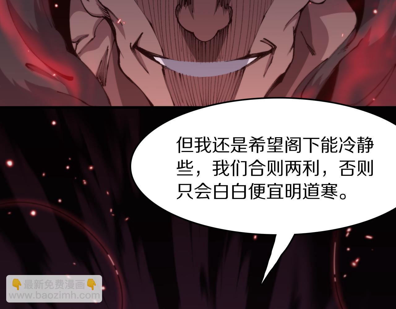 第97话 剑指丹炉(1/3)-第98话