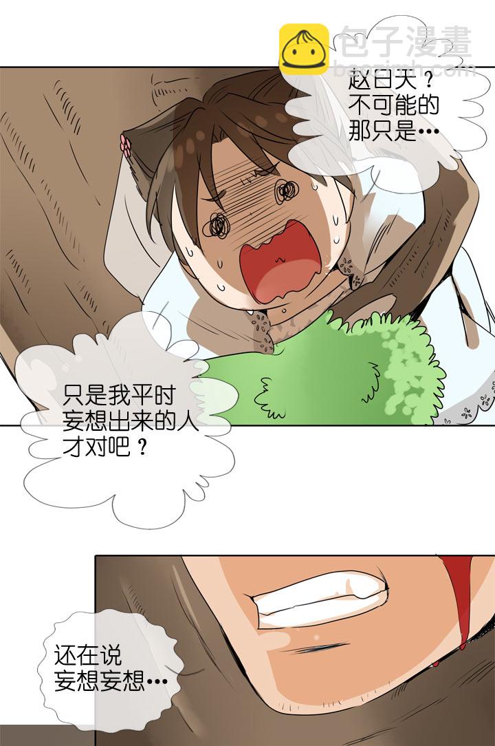 祖先幫幫忙 - 第100話 - 6