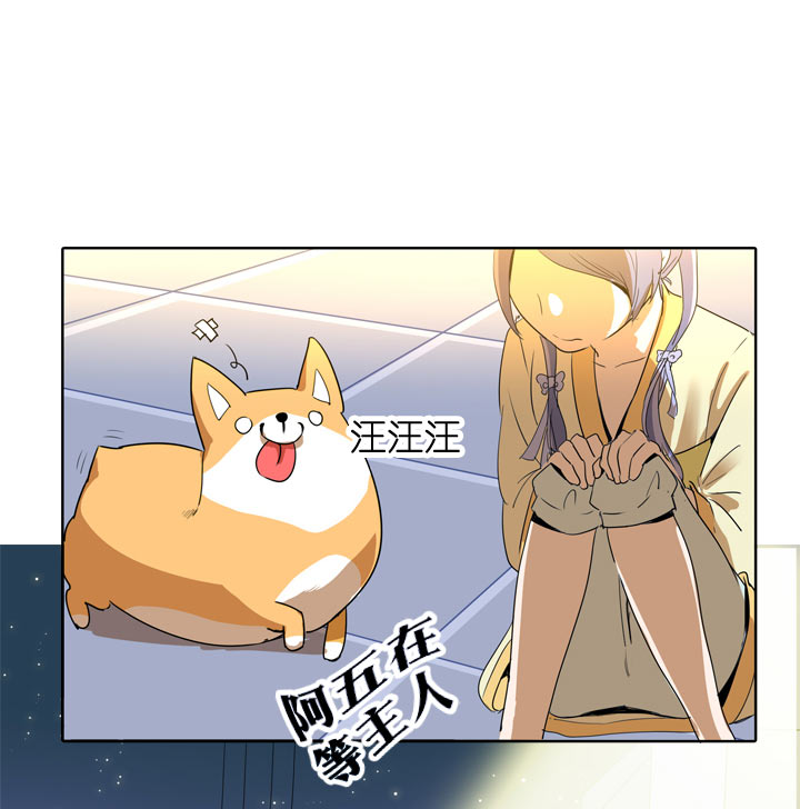 祖先幫幫忙 - 第104話 - 2