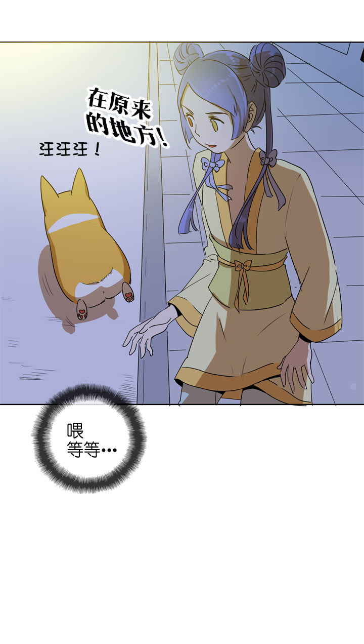 祖先幫幫忙 - 第106話 - 5