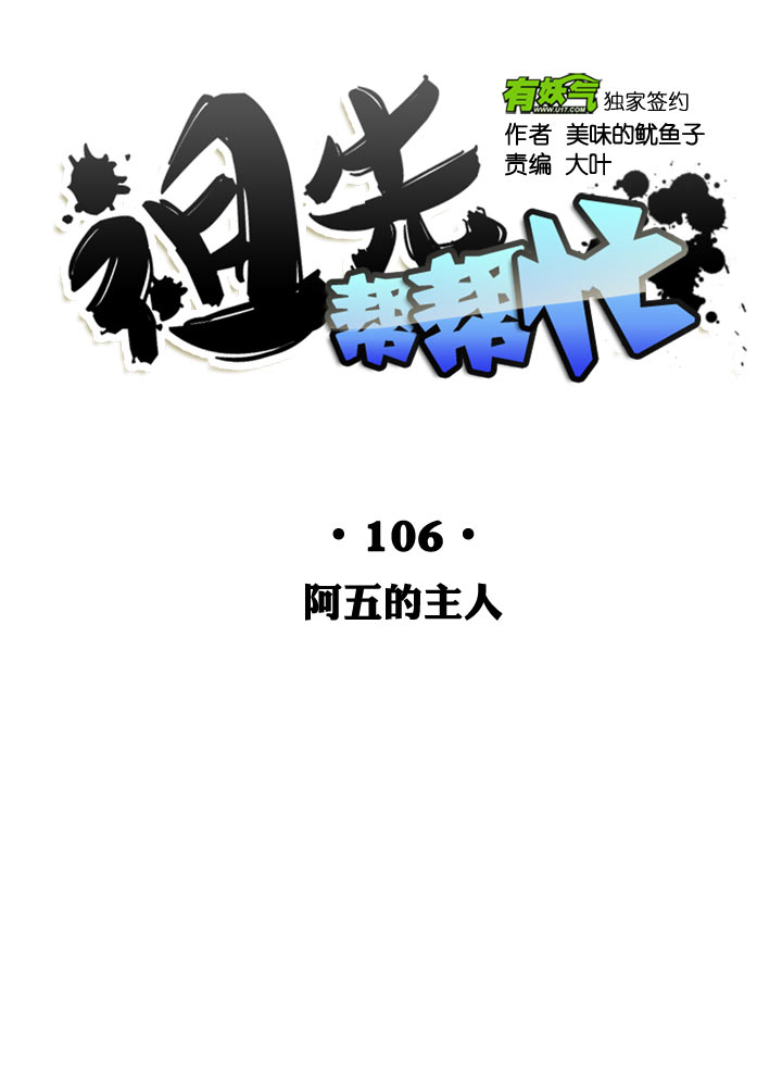 第106话-第108话
