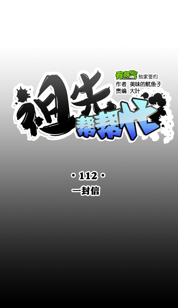 第112话-第114话