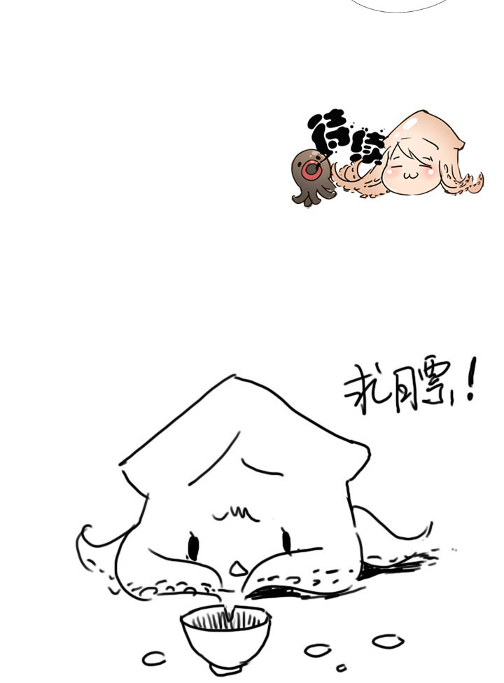 祖先幫幫忙 - 第114話 - 4