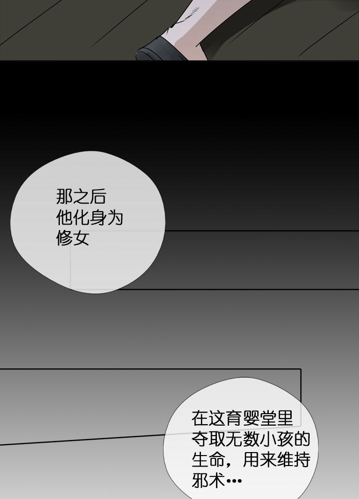 祖先帮帮忙 - 第116话 - 5