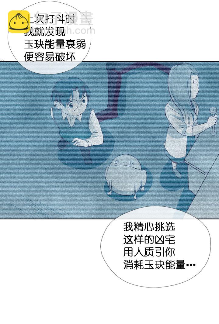 祖先幫幫忙 - 第116話 - 1