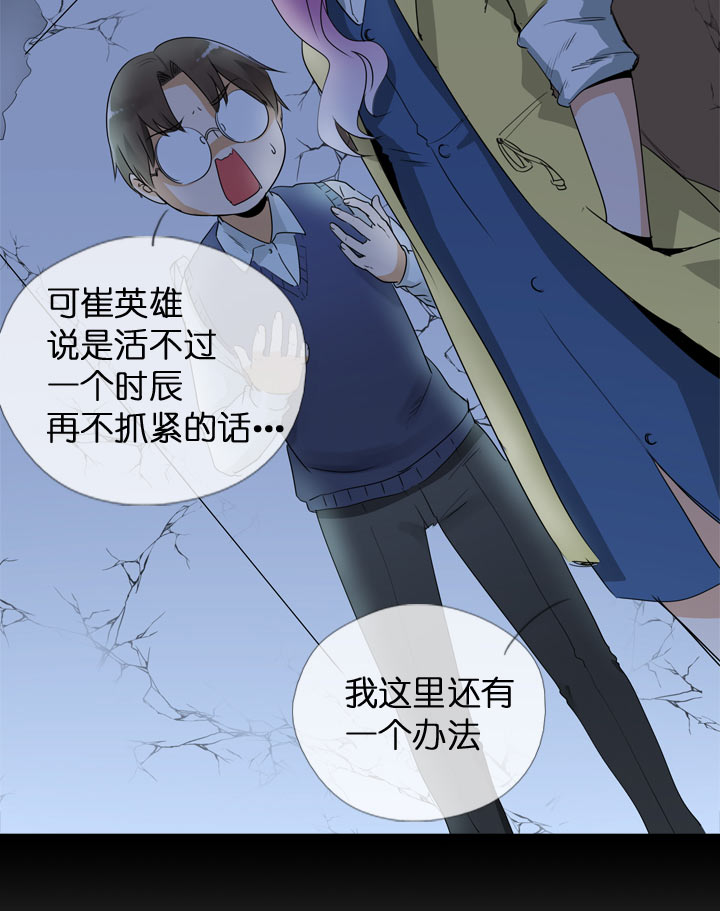 祖先幫幫忙 - 第116話 - 5