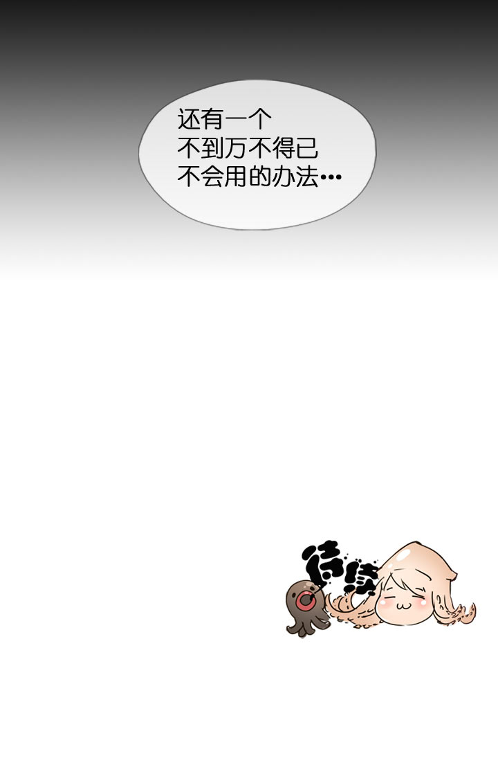 祖先幫幫忙 - 第116話 - 6