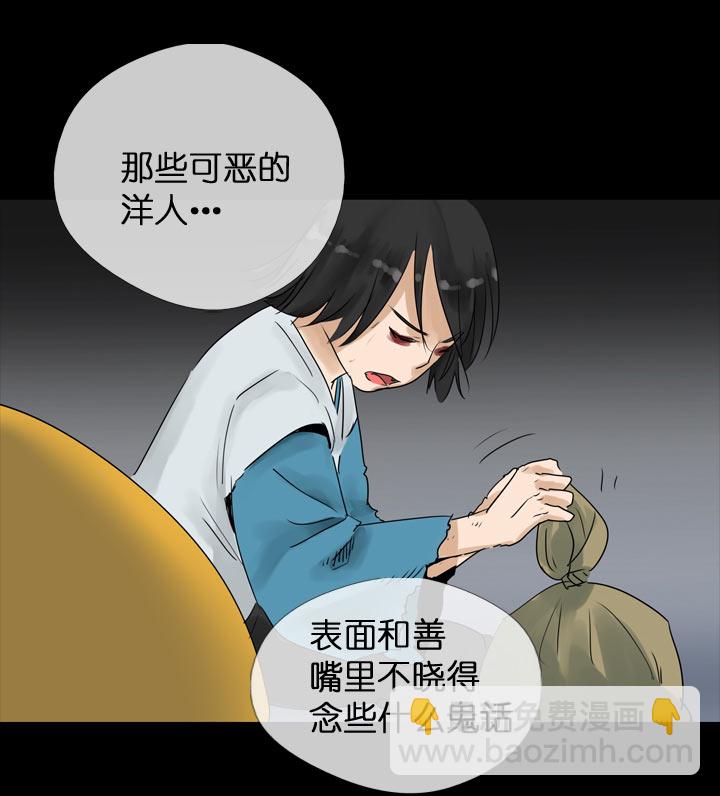 祖先幫幫忙 - 第116話 - 6