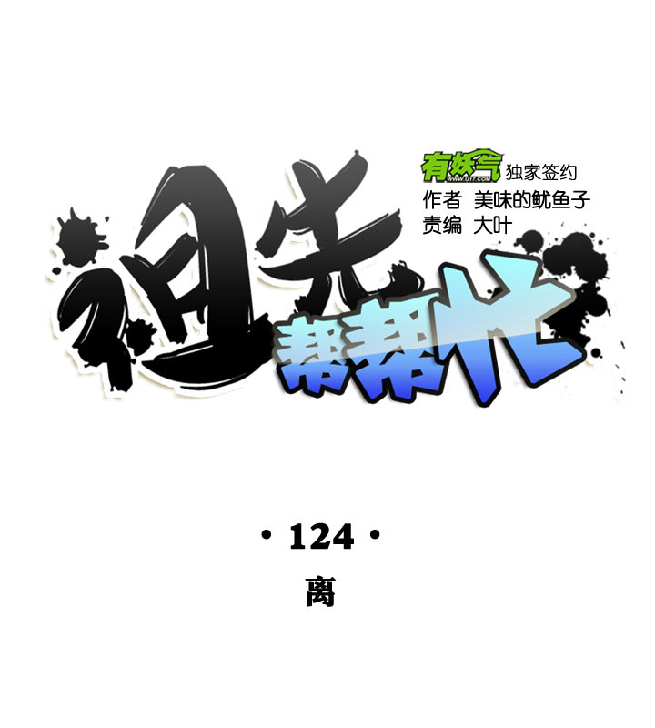 第124话-第126话