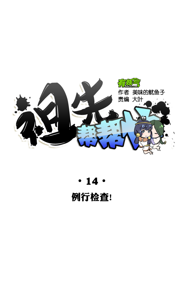第14话-第14话