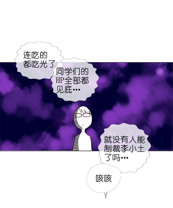 祖先幫幫忙 - 第129話 - 7