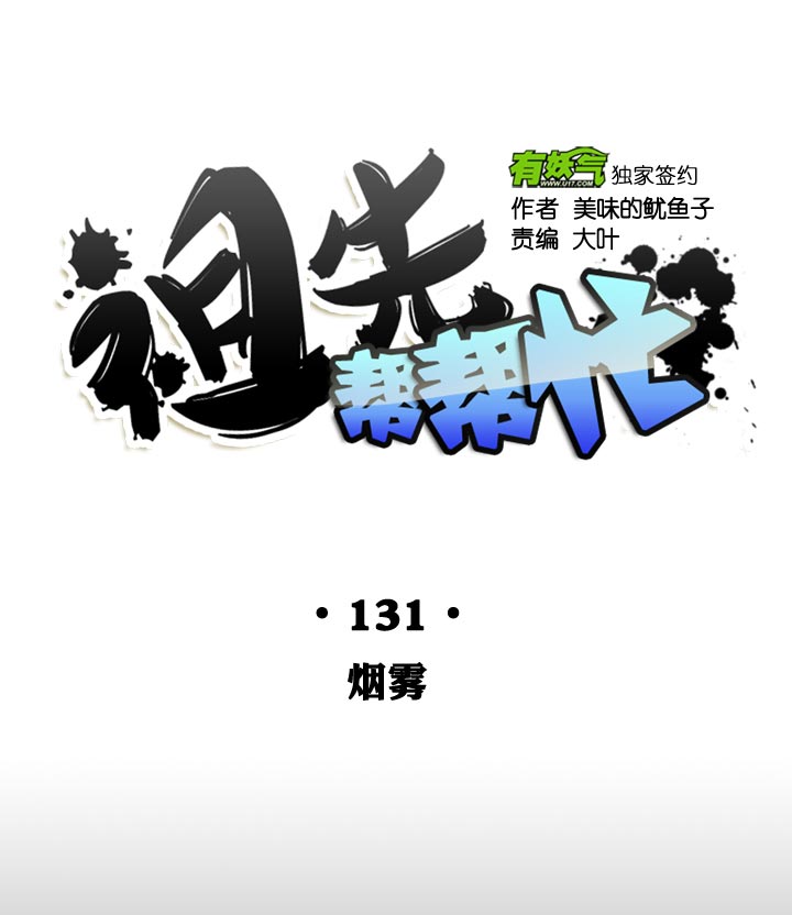第131话-第134话