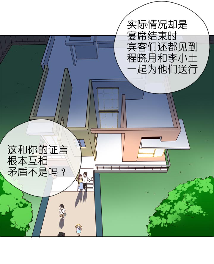 祖先幫幫忙 - 第134話 - 1