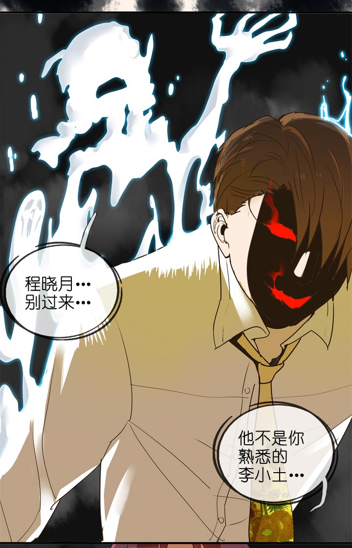 祖先幫幫忙 - 第134話 - 4