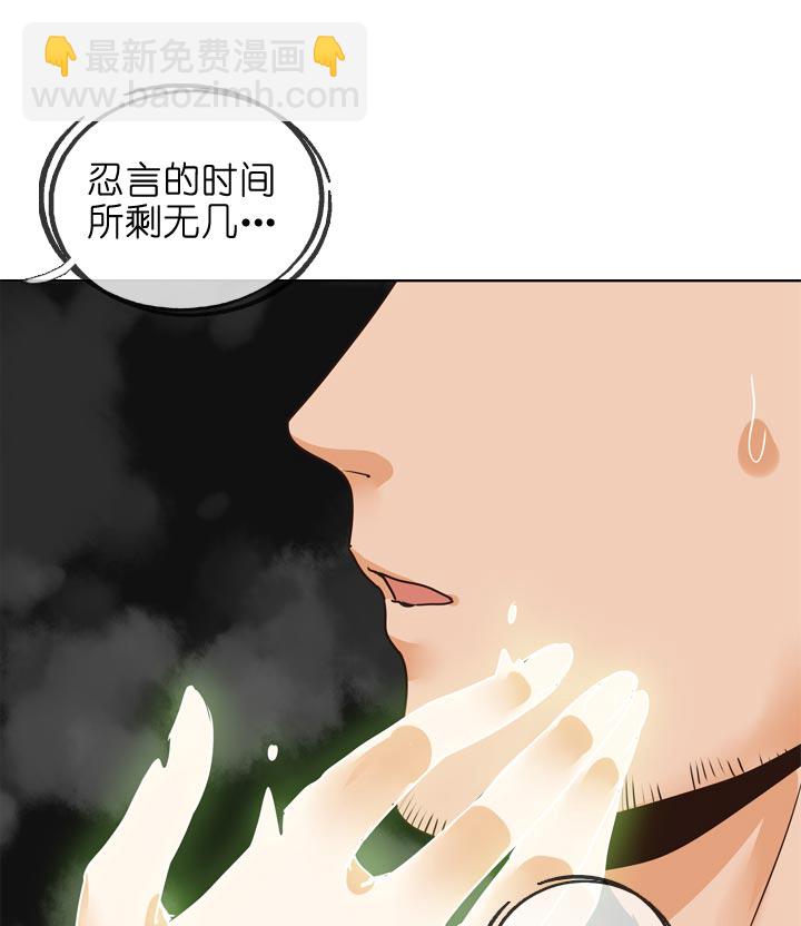 祖先帮帮忙 - 第134话 - 4