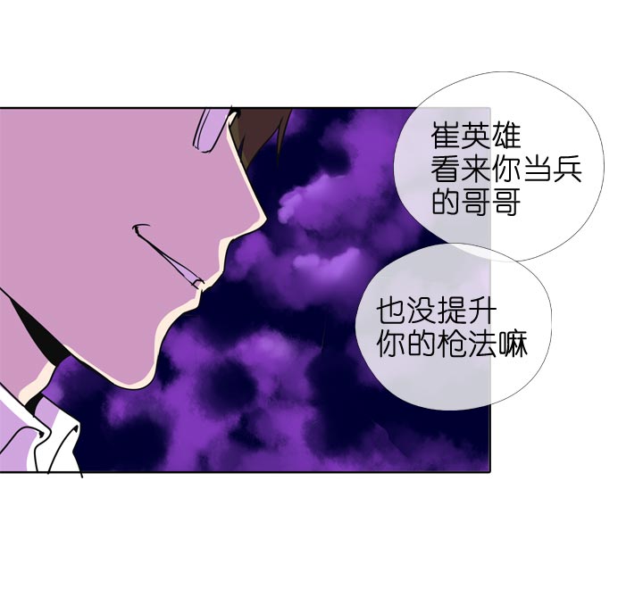 祖先幫幫忙 - 第136話 - 2