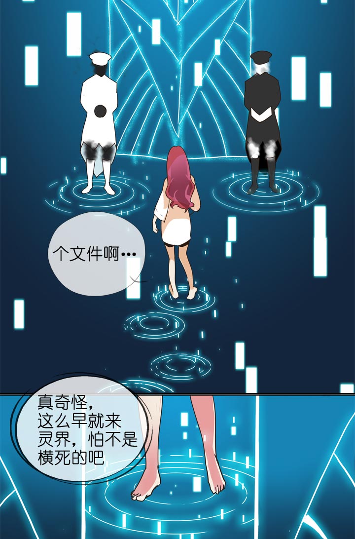 祖先幫幫忙 - 第136話 - 3