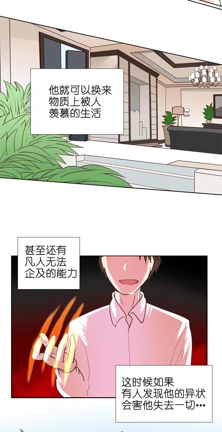 祖先幫幫忙 - 第138話 - 4