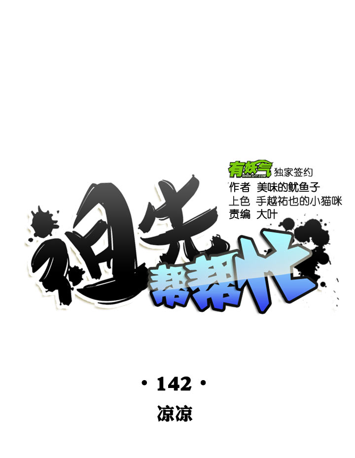 第142话-第146话