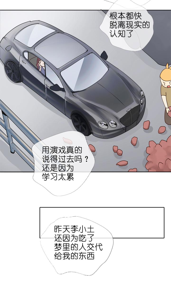 祖先幫幫忙 - 第144話 - 2