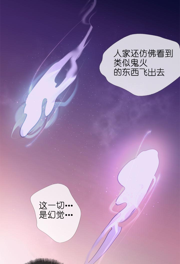 祖先幫幫忙 - 第144話 - 4